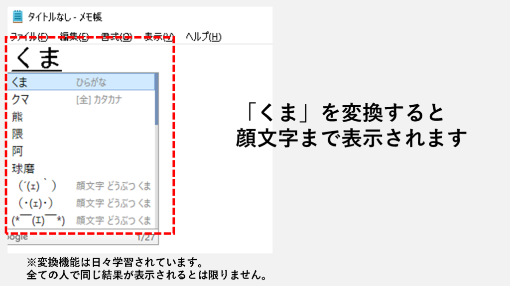 Google 日本語入力の便利機能の紹介